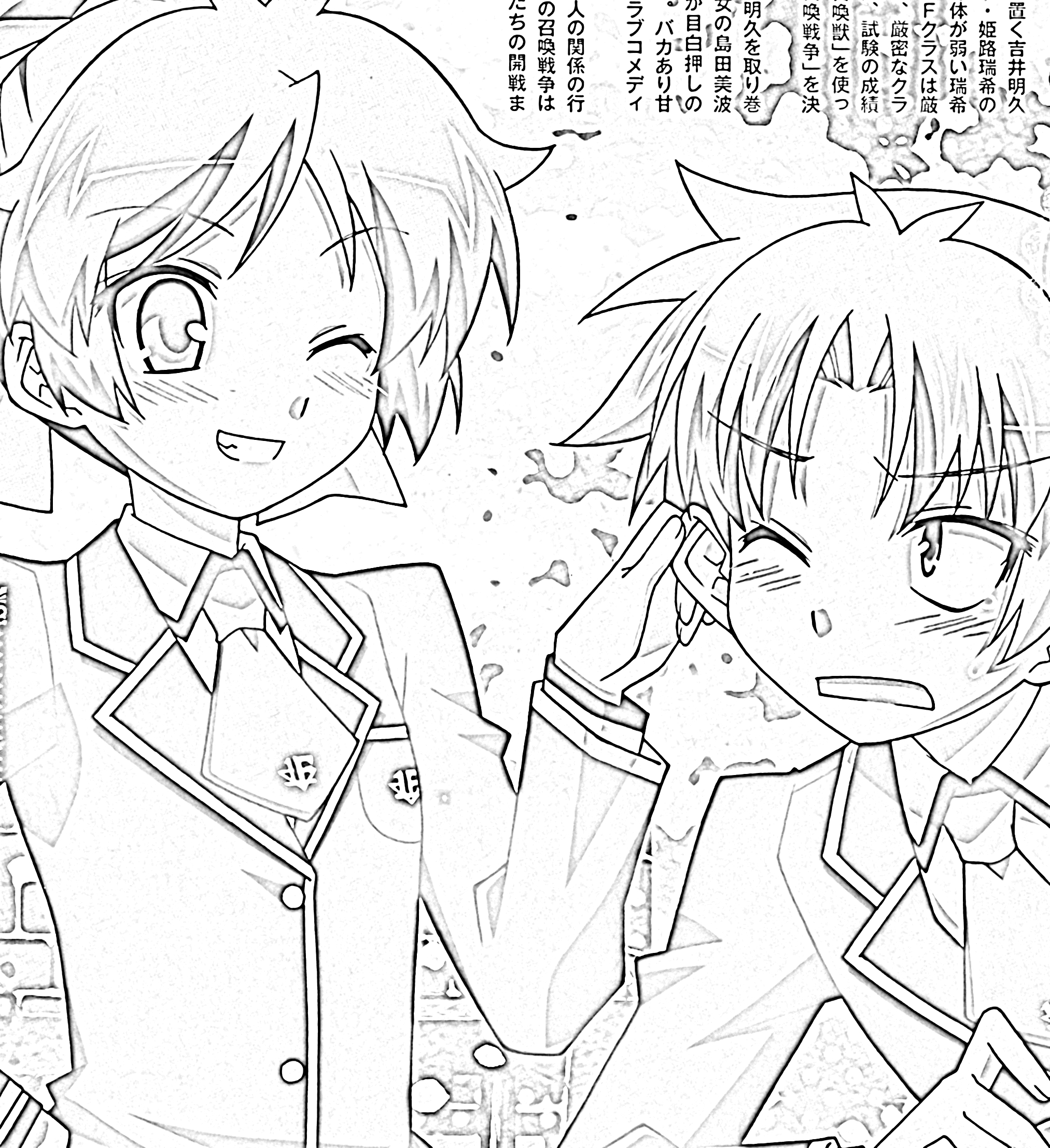 Baka and Test Coloring Pages 1